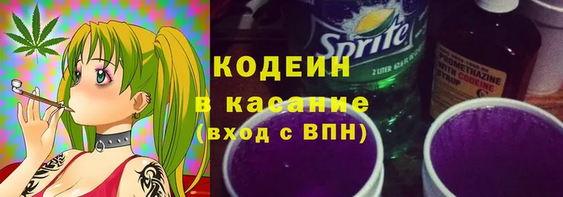 Кодеин Purple Drank  Дно 